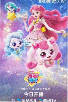山神的小屋 治愈奇幻动画海报